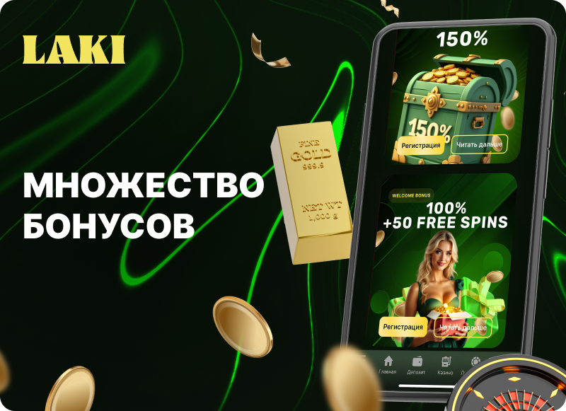 Регистрация в LAKI Casino